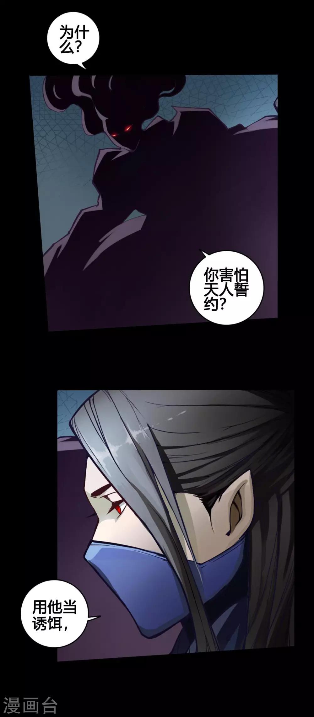 第2话 黑狗-第2话