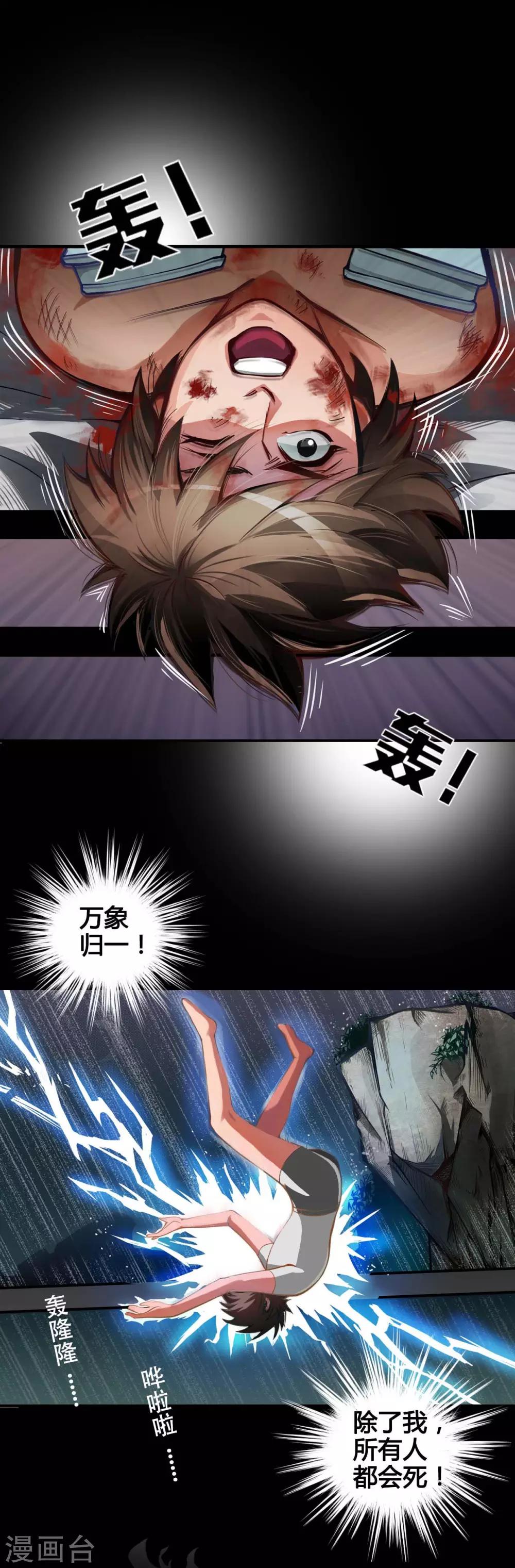 第2话 黑狗-第2话