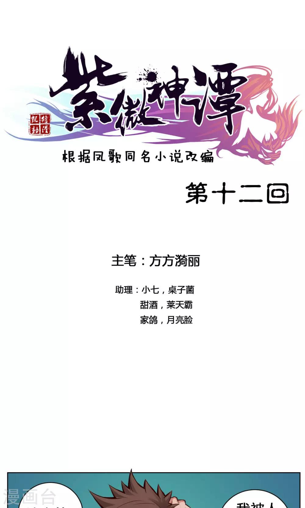 第12话 监司-第12话