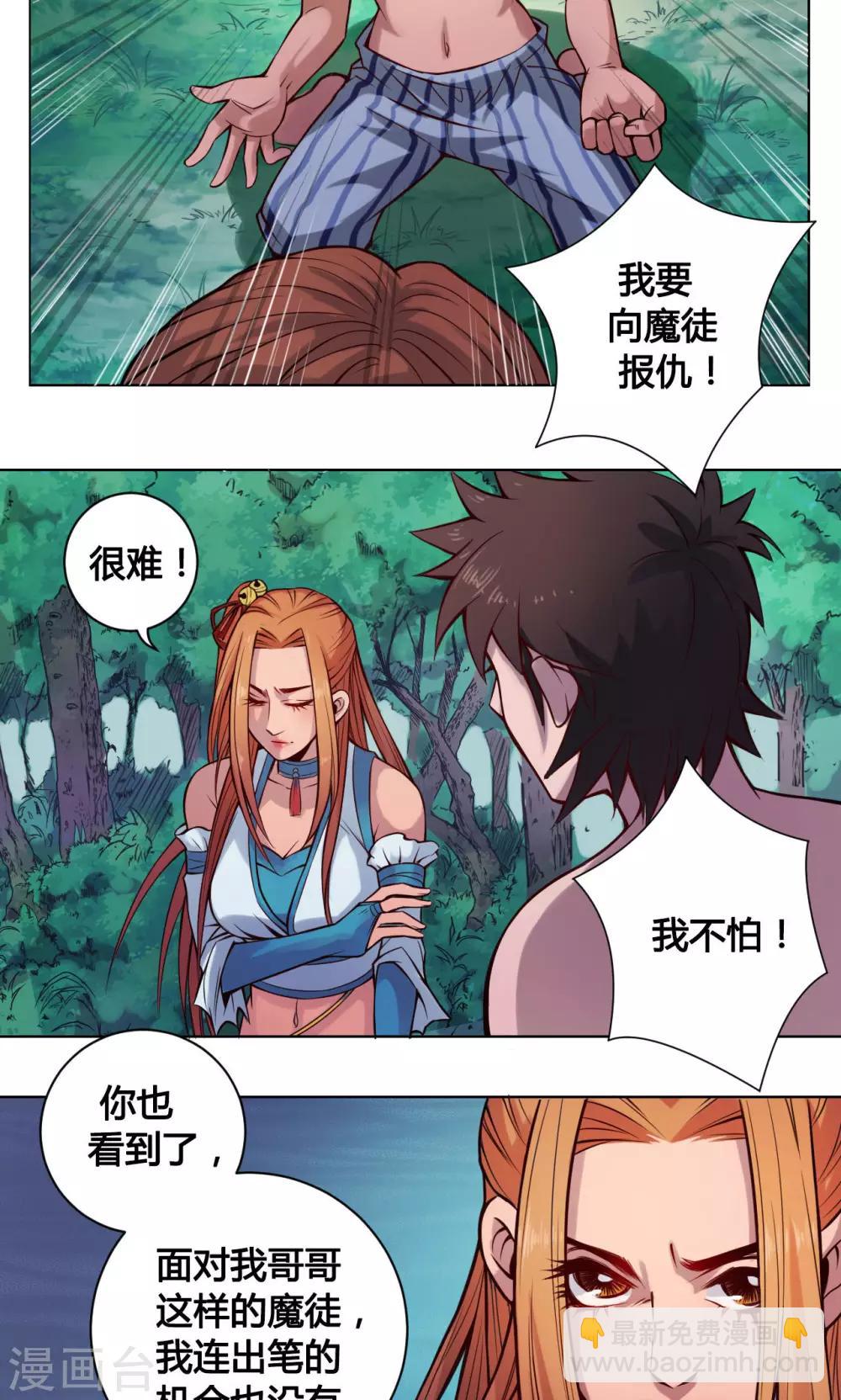 第12话 监司-第12话