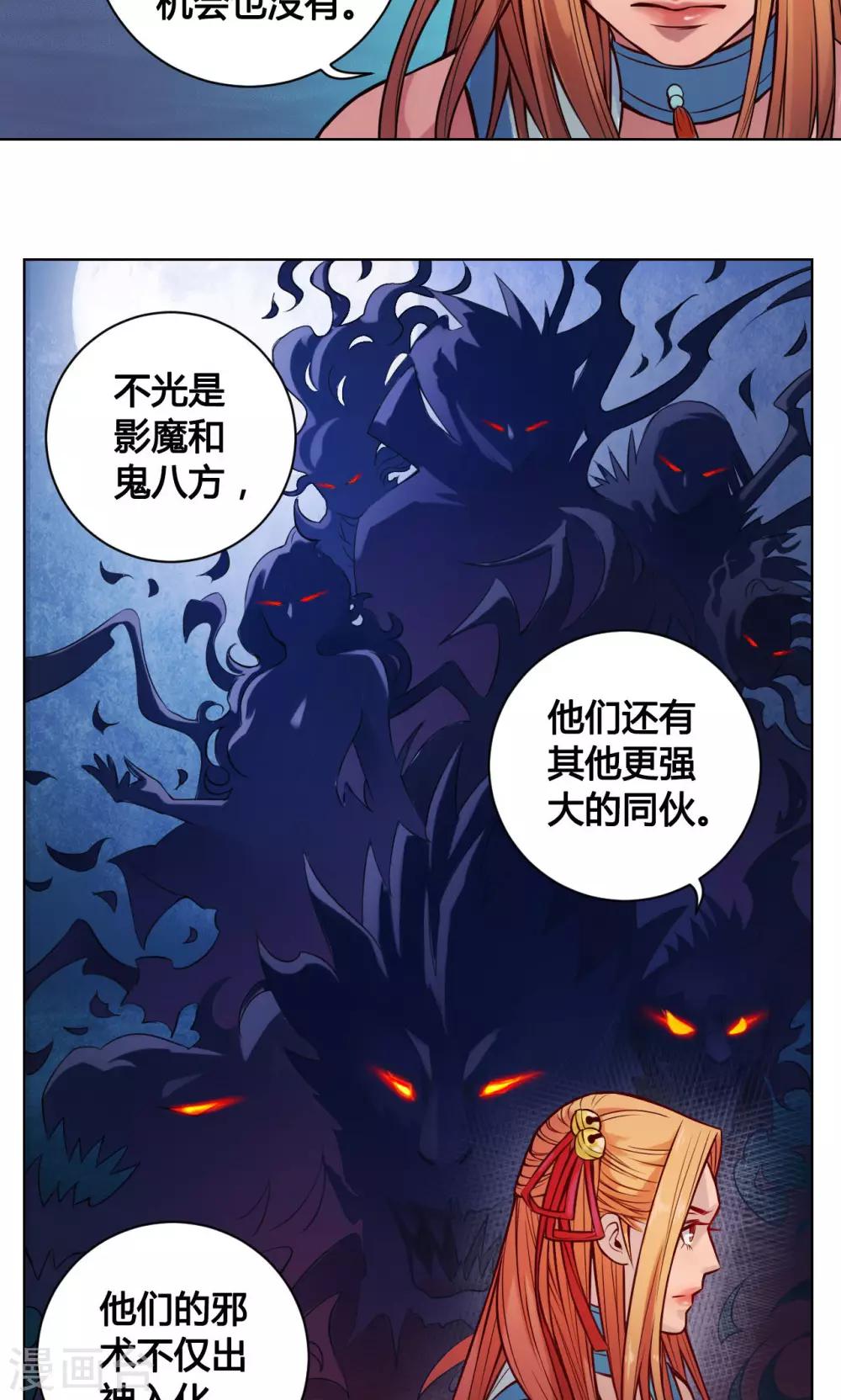 第12话 监司-第12话