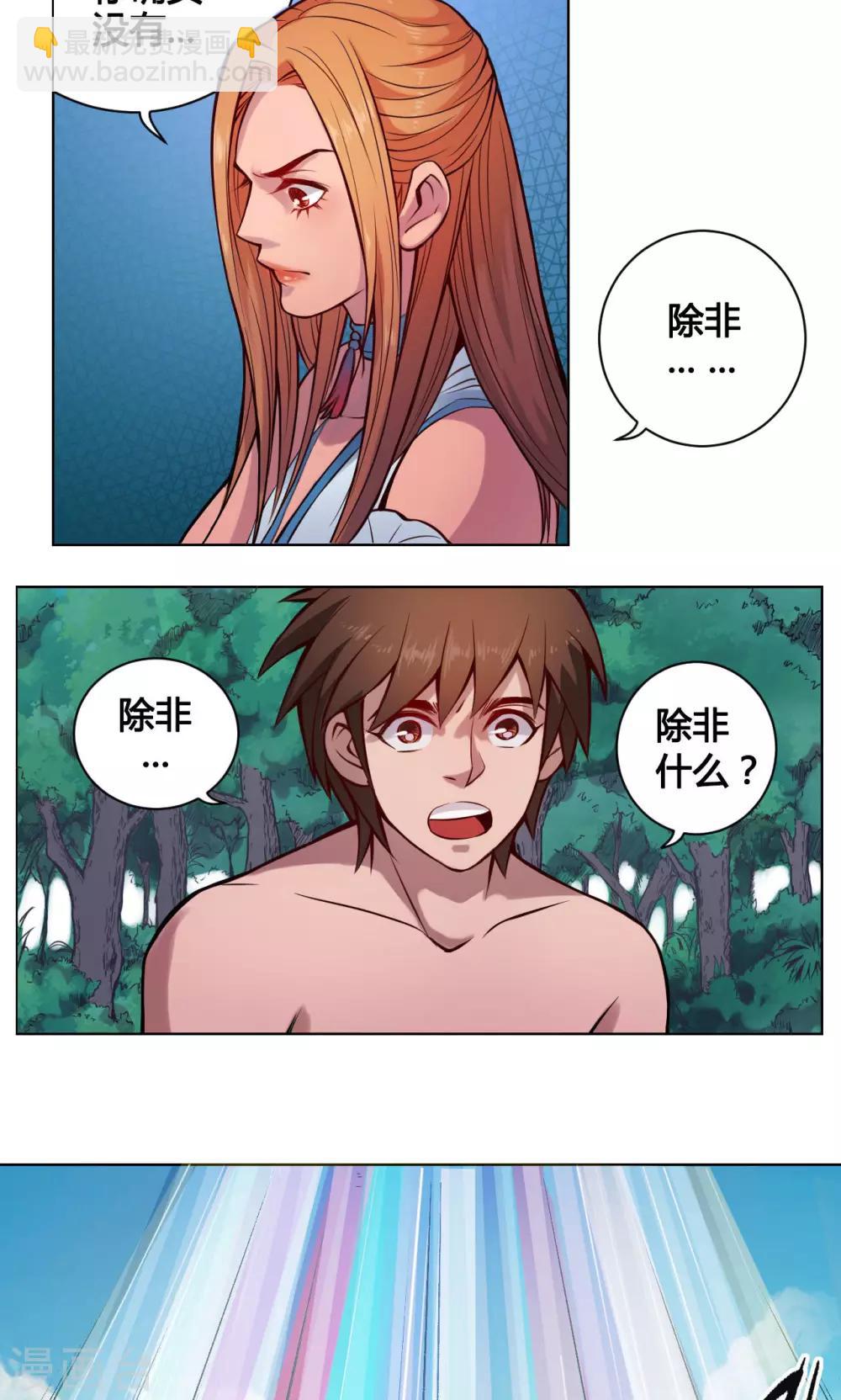 第12话 监司-第12话