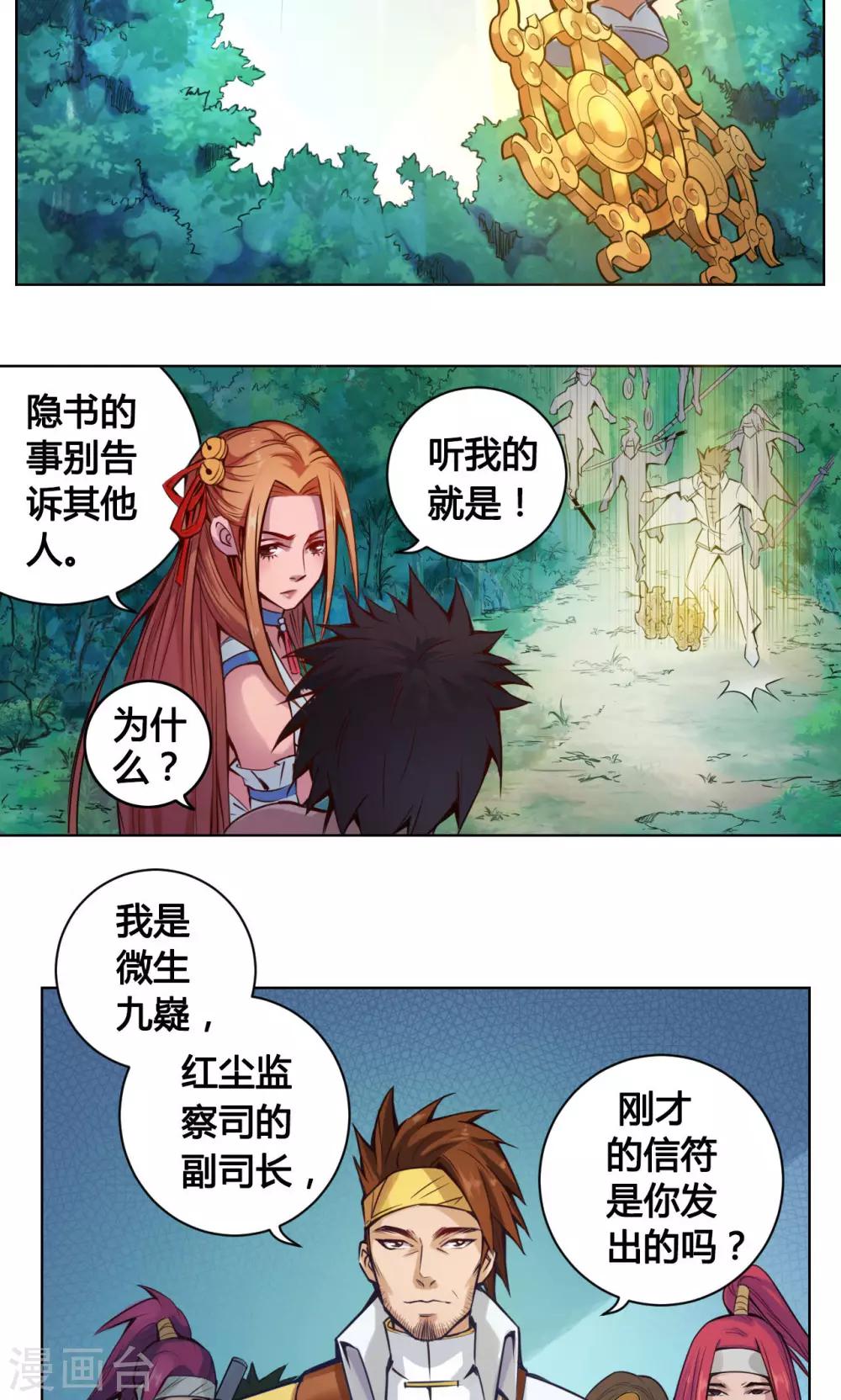 第12话 监司-第12话