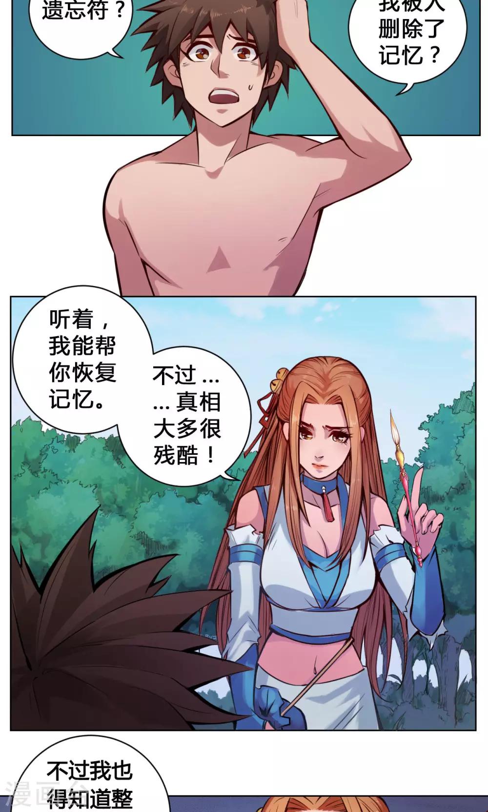 第12话 监司-第12话