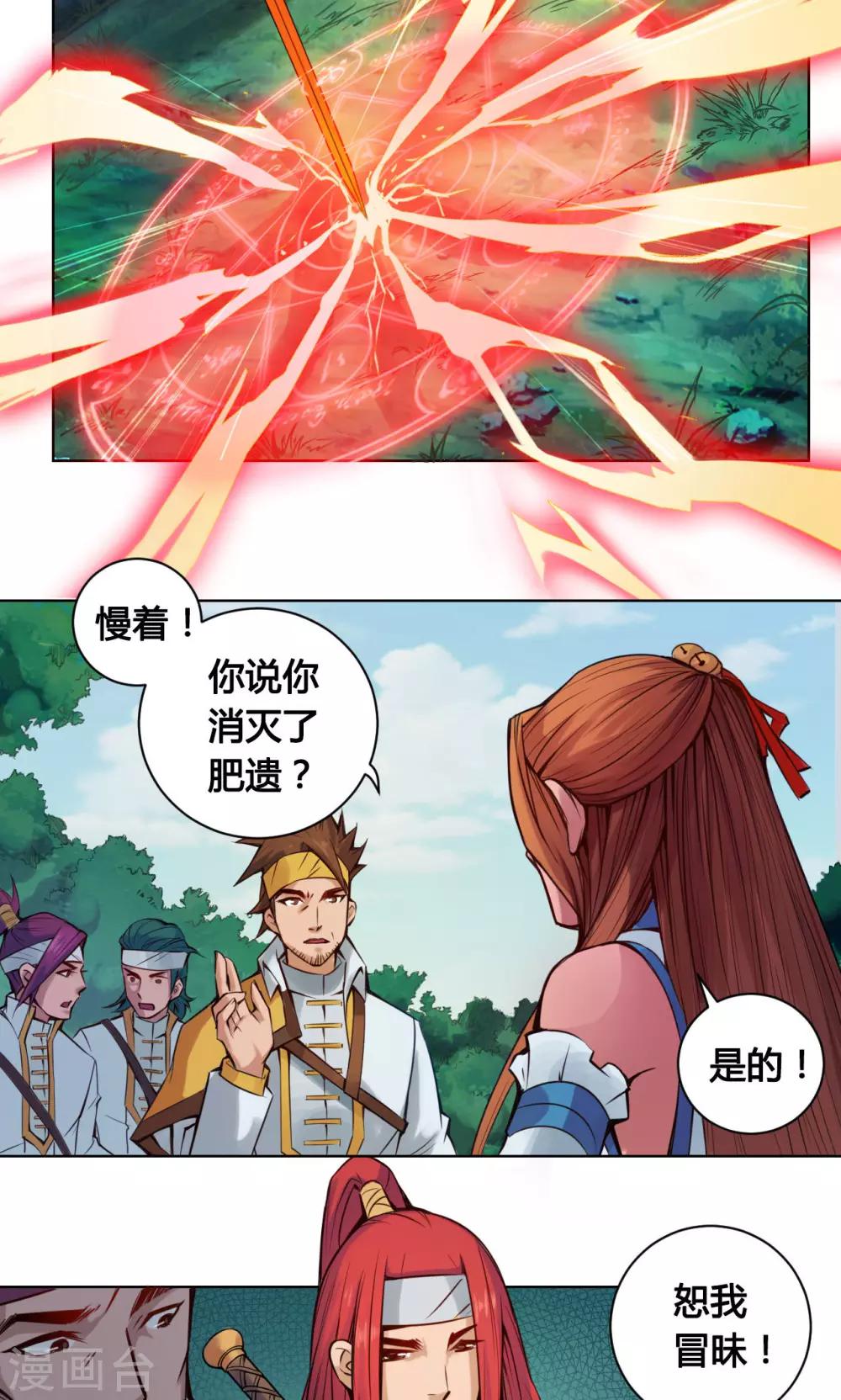 第12话 监司-第12话