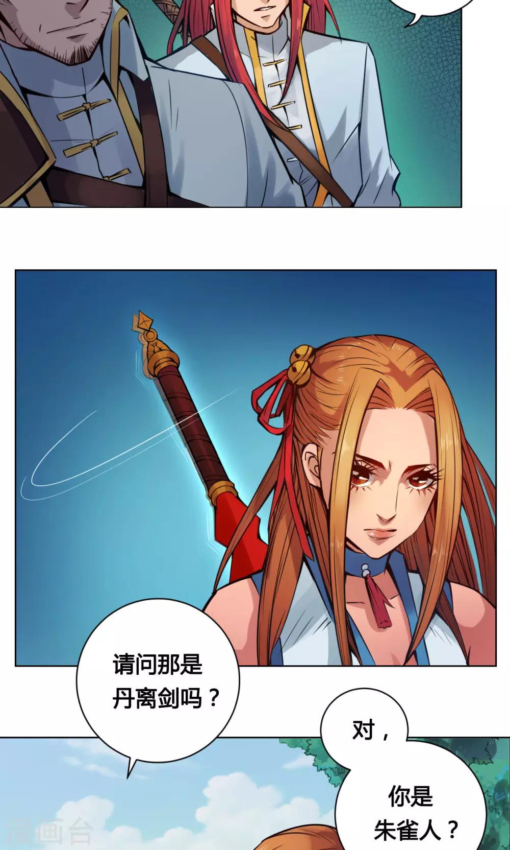 第12话 监司-第12话