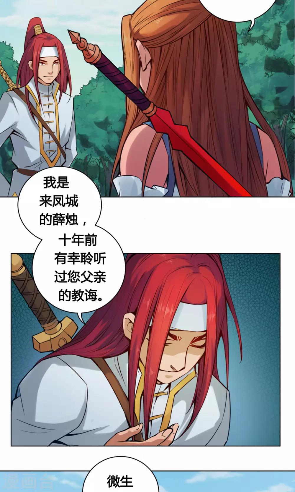 第12话 监司-第12话