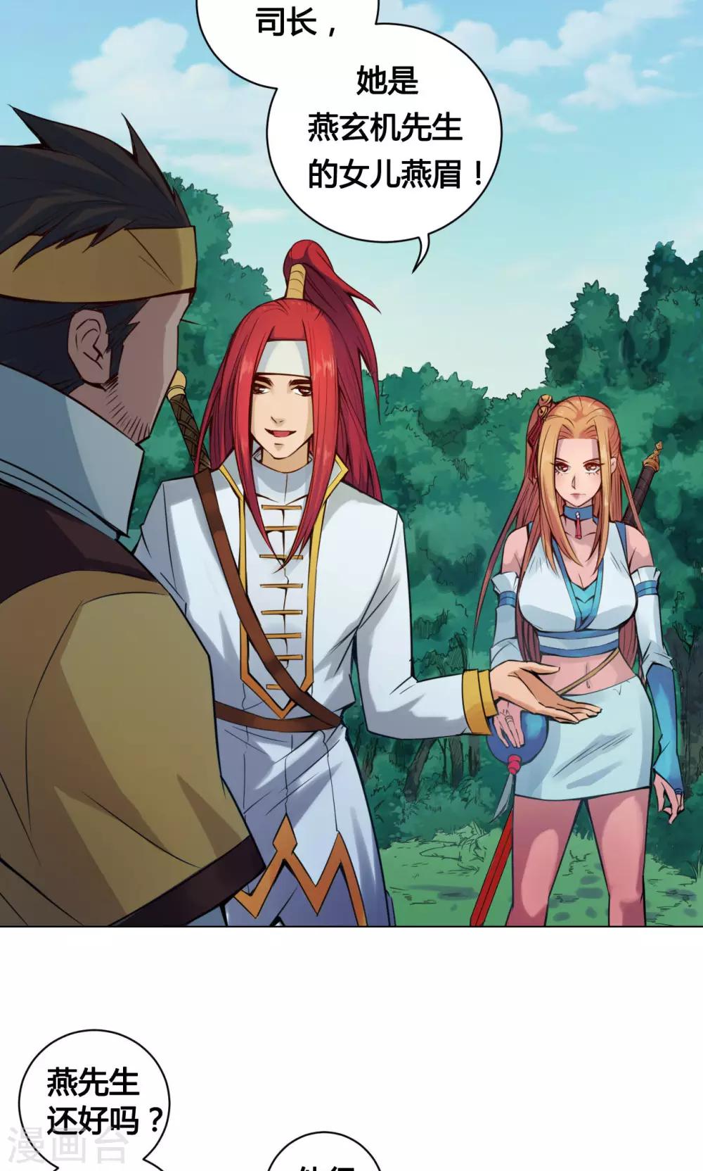 第12话 监司-第12话