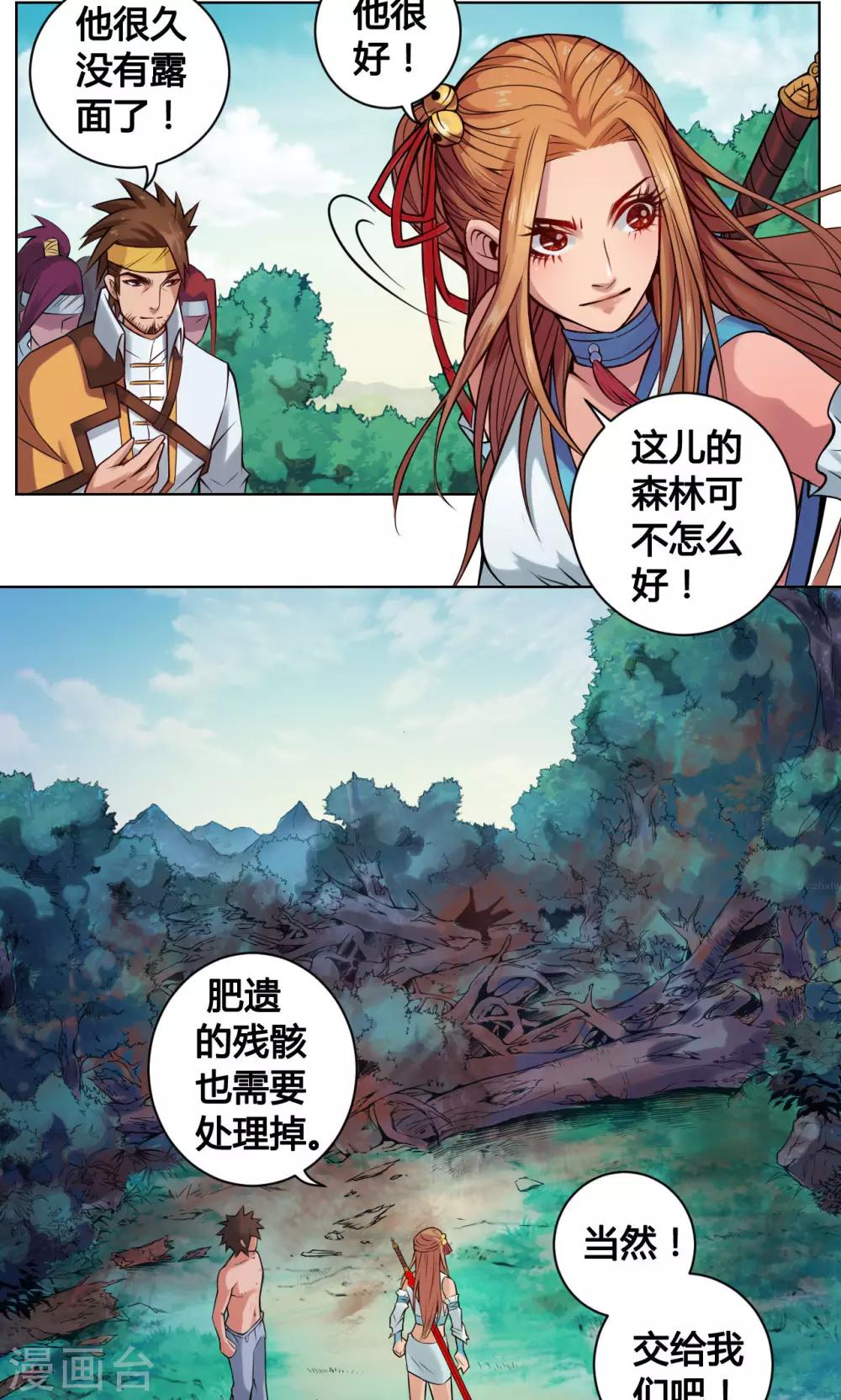 第12话 监司-第12话