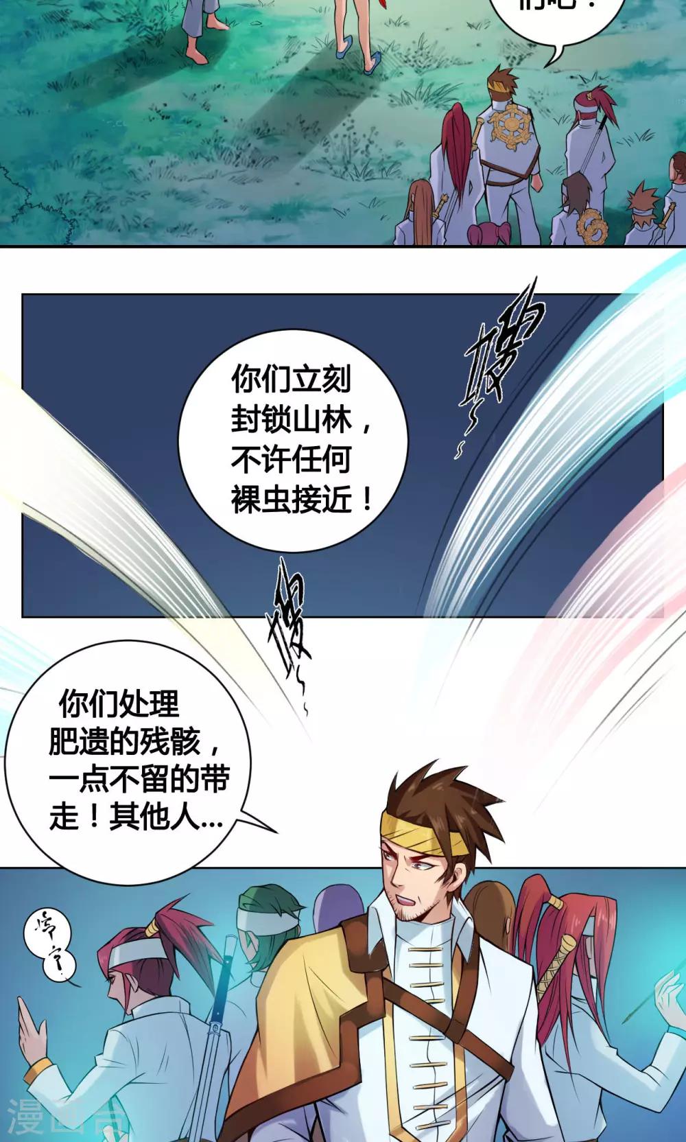 第12话 监司-第12话