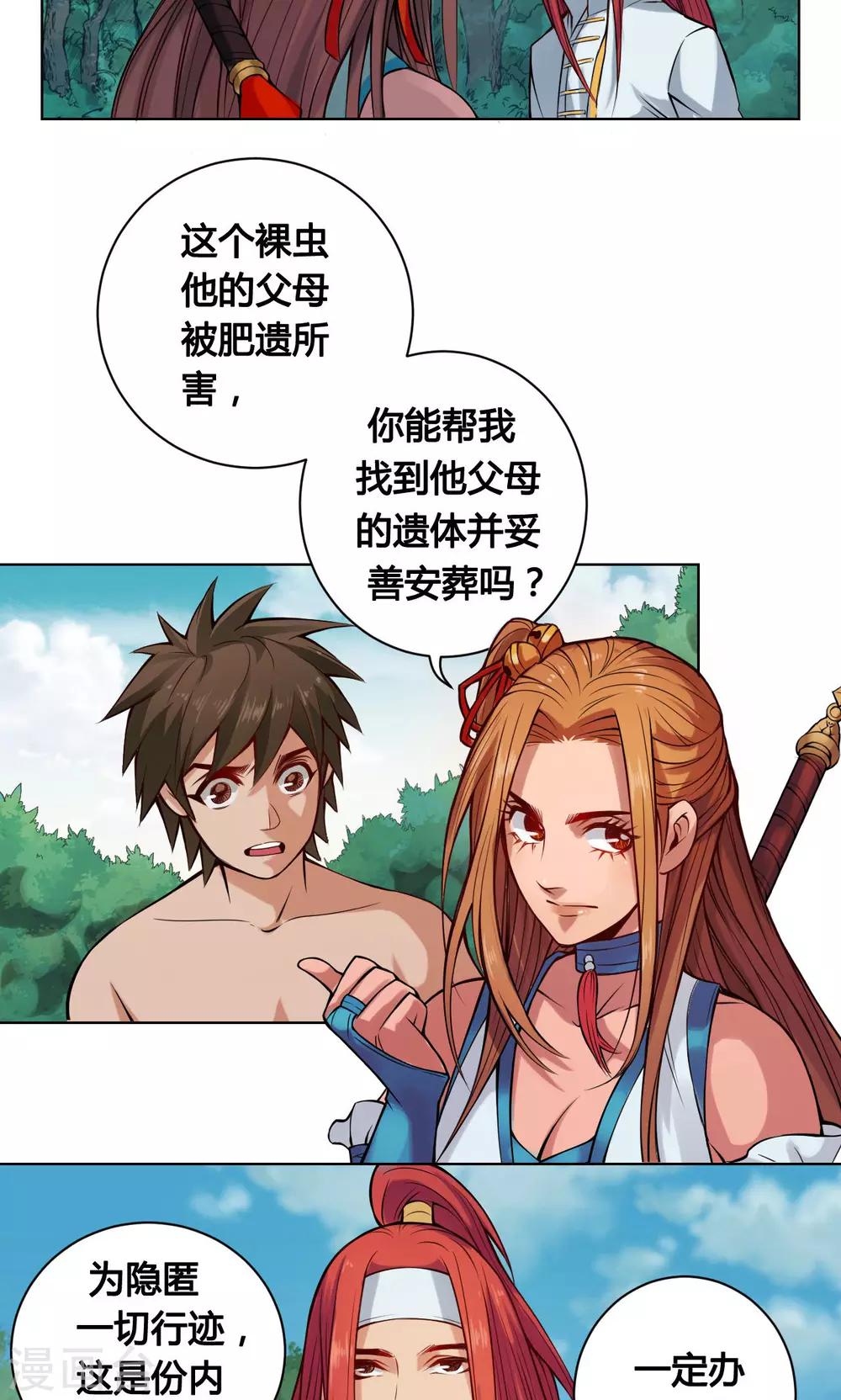 第12话 监司-第12话