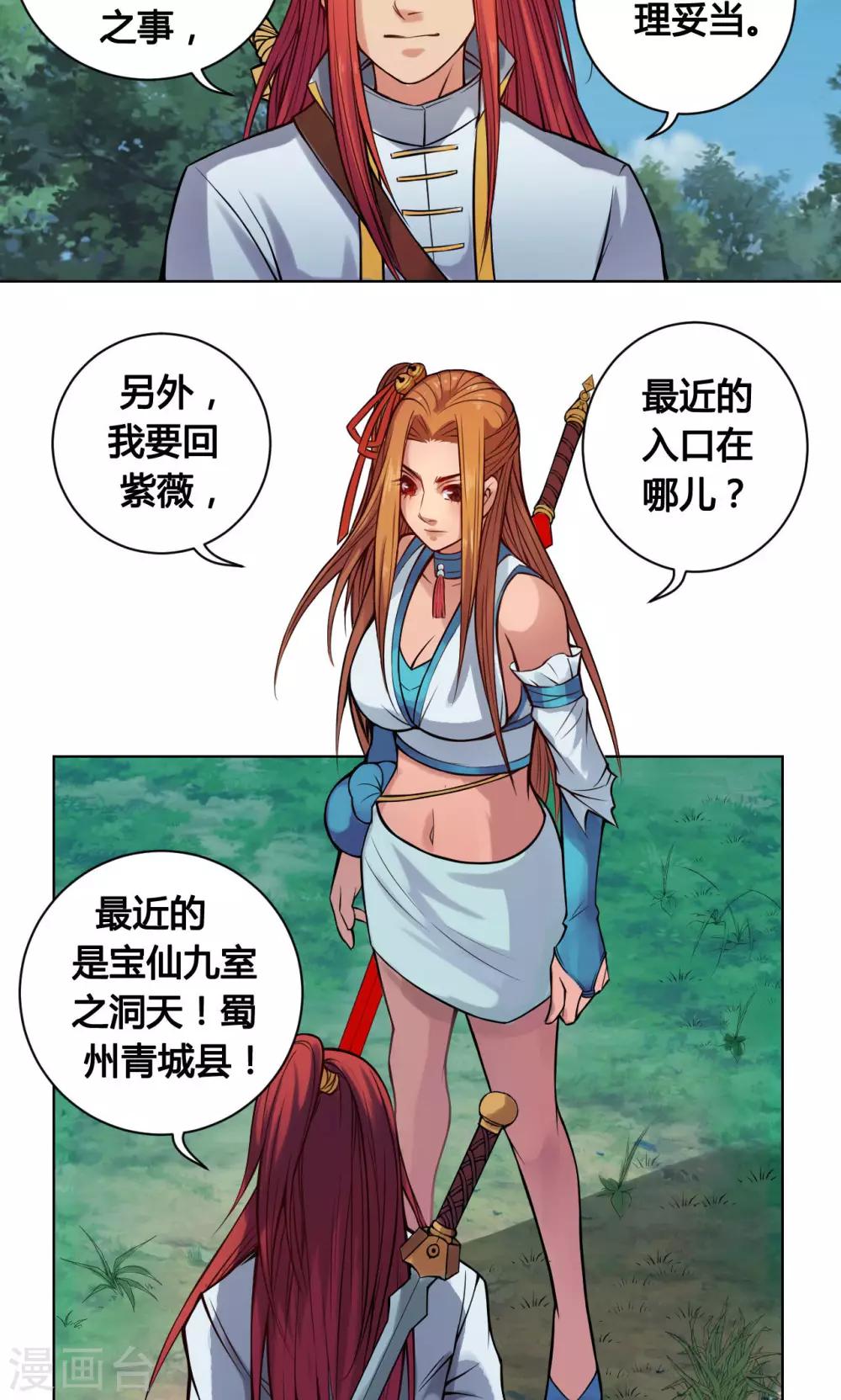 第12话 监司-第12话