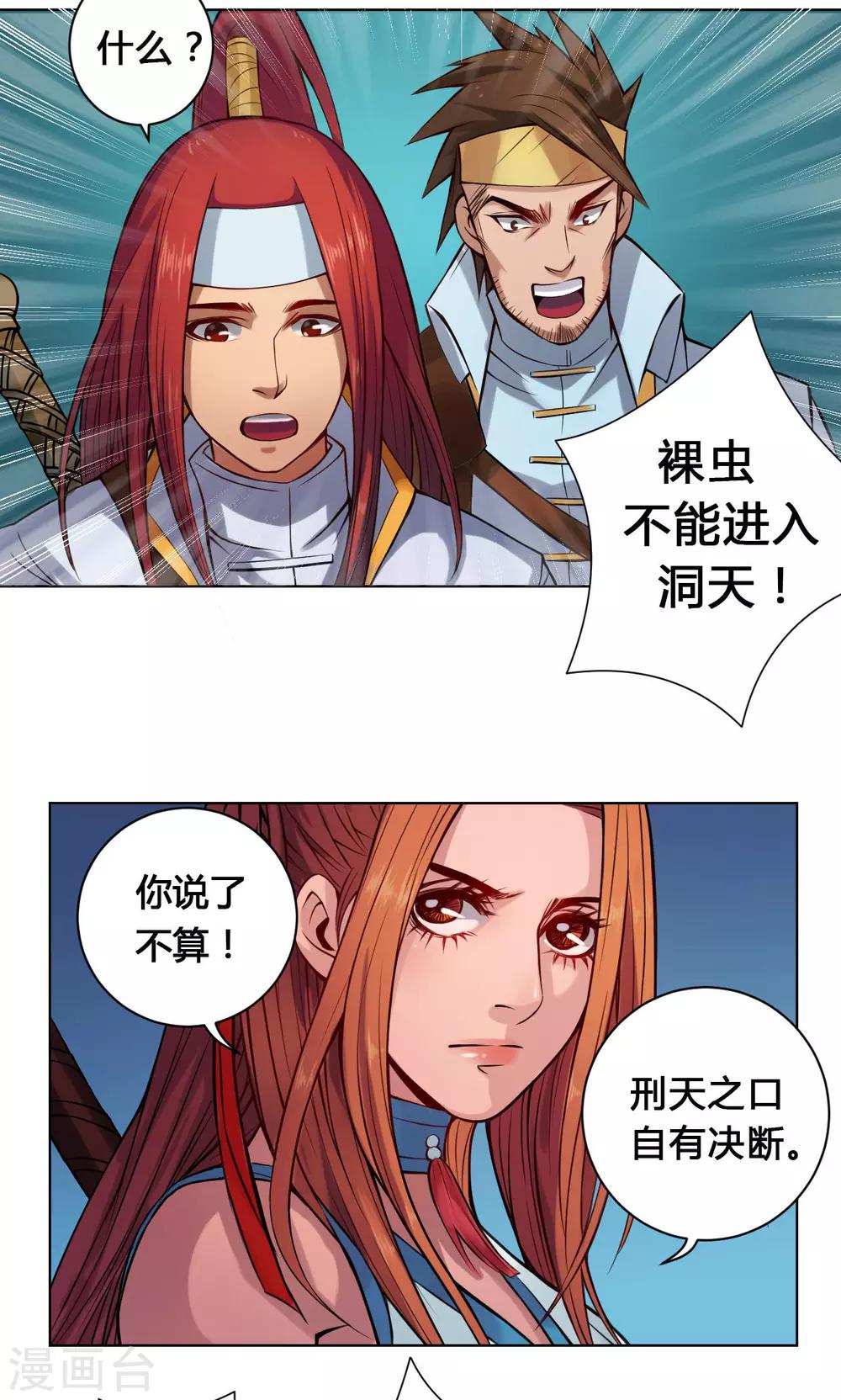 第12话 监司-第12话