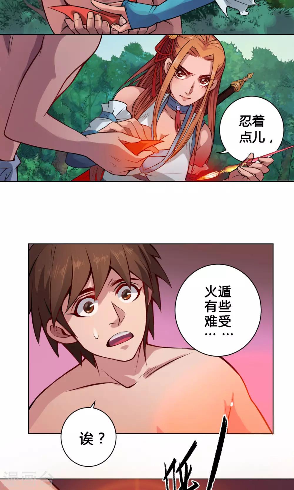 第12话 监司-第12话