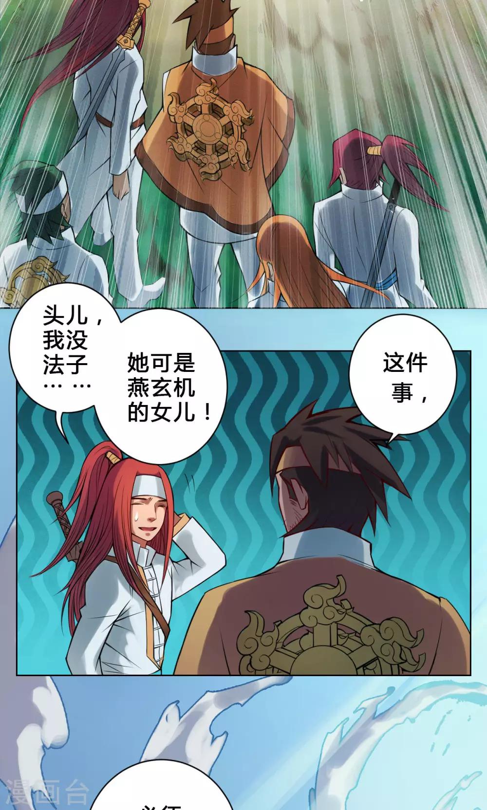 第12话 监司-第12话