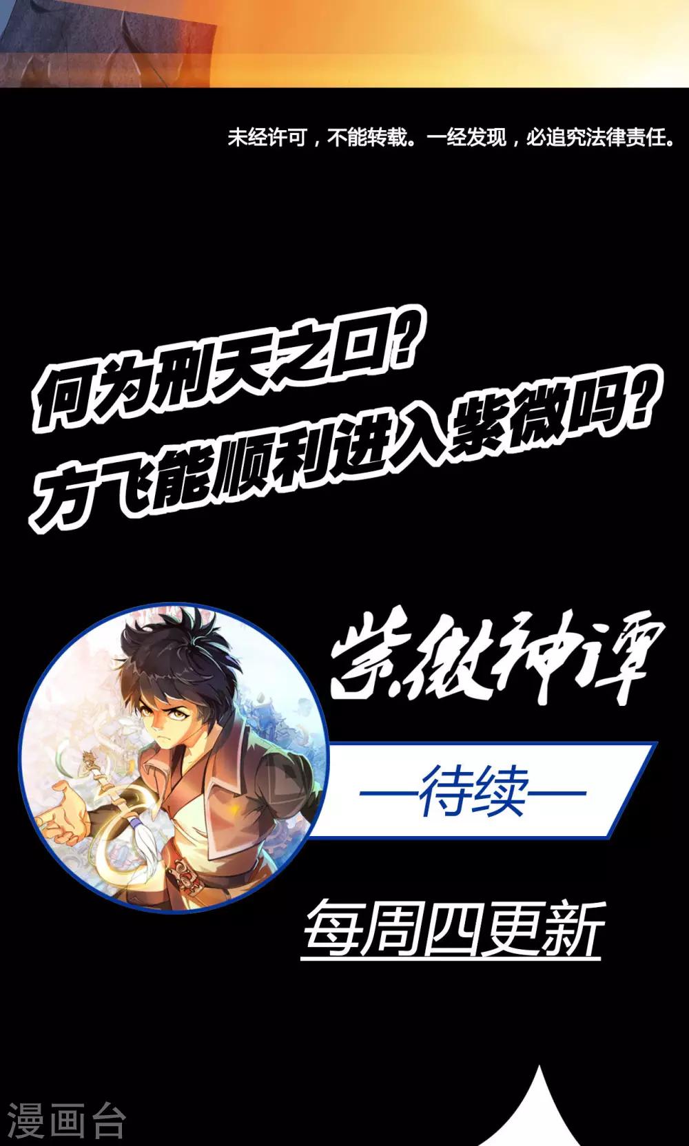 第12话 监司-第12话