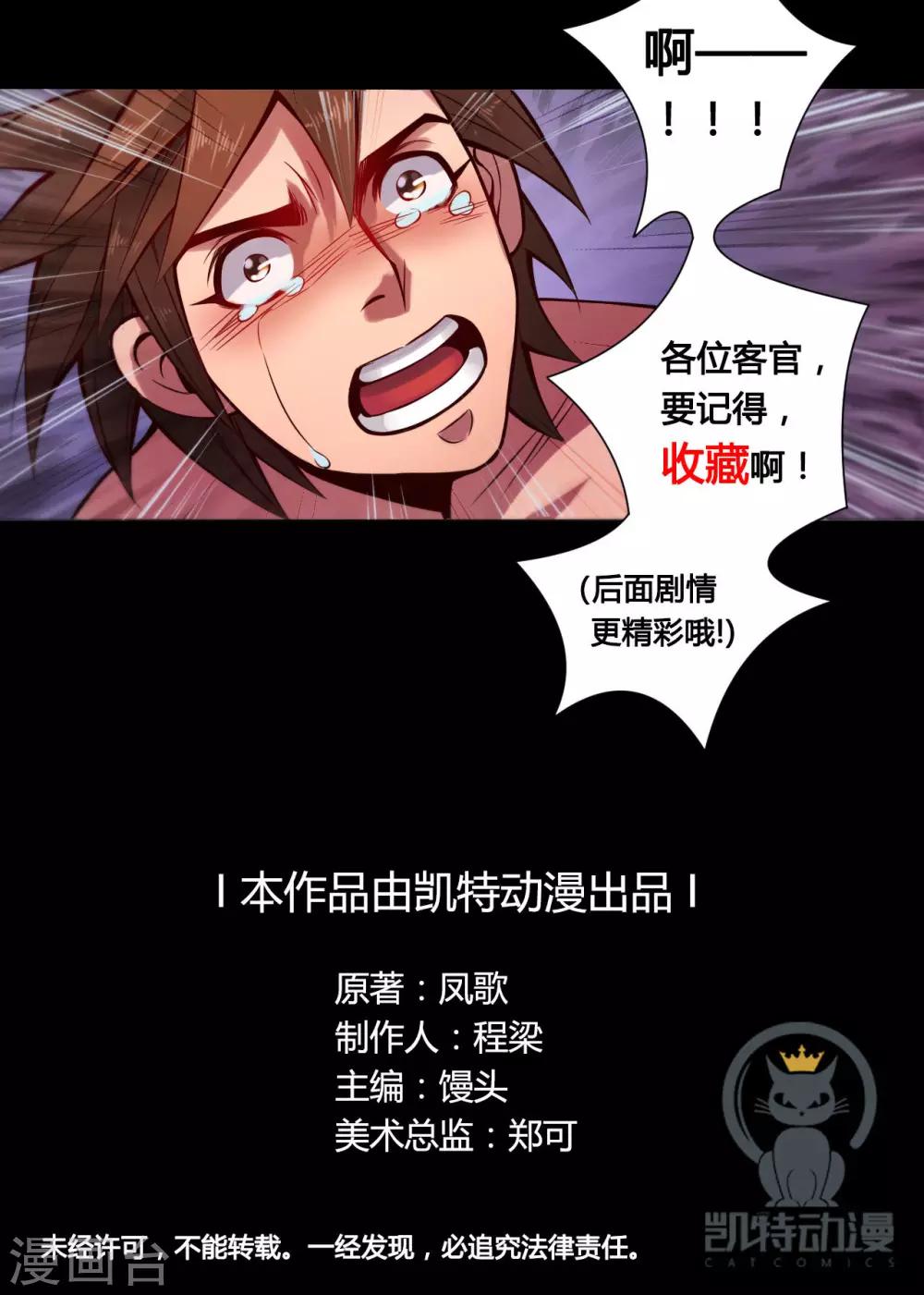 第12话 监司-第12话