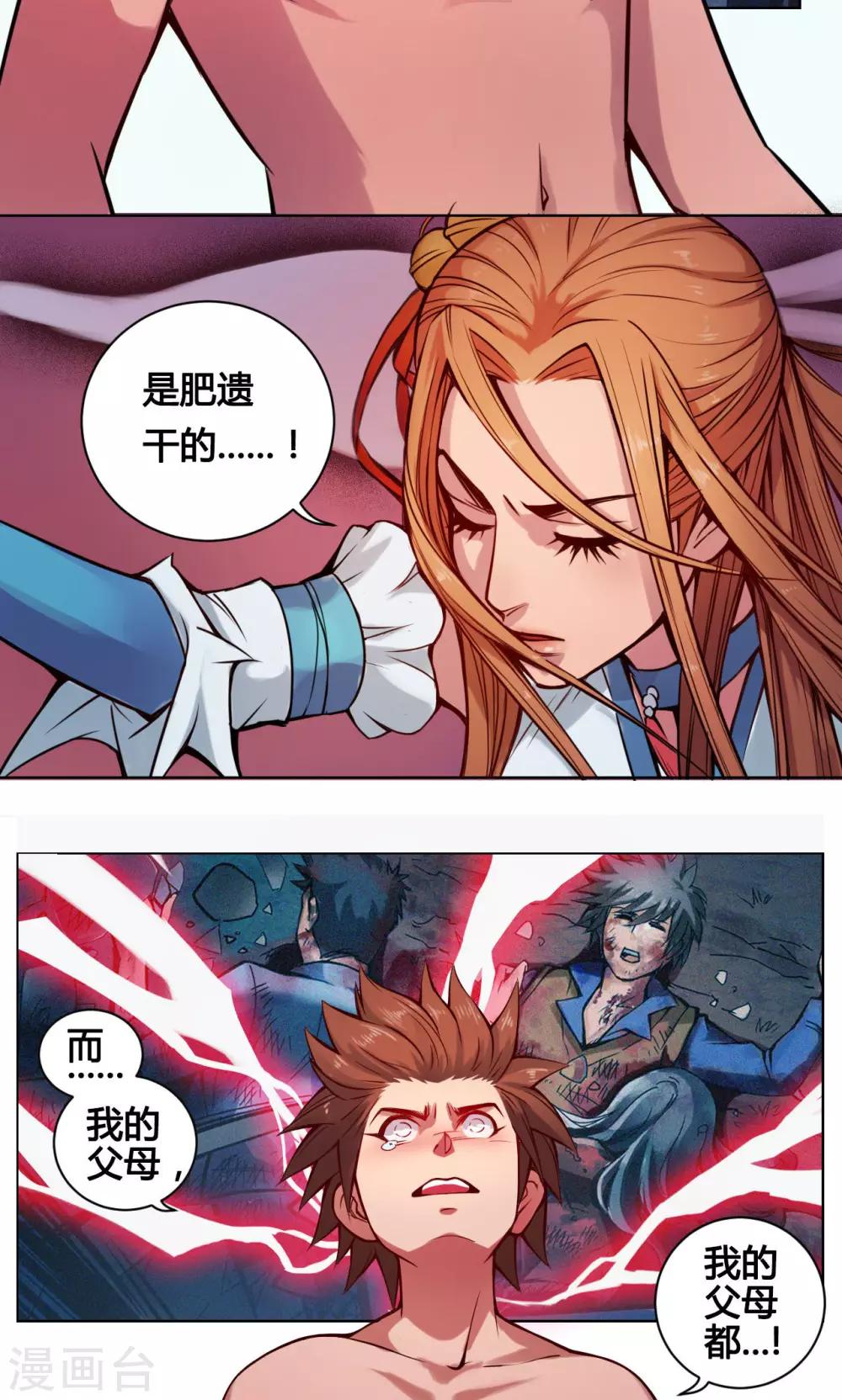 第12话 监司-第12话