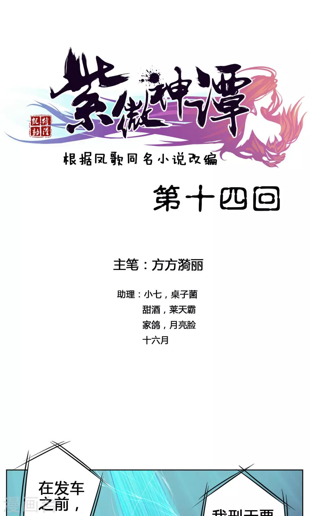 第14话 度者-第14话