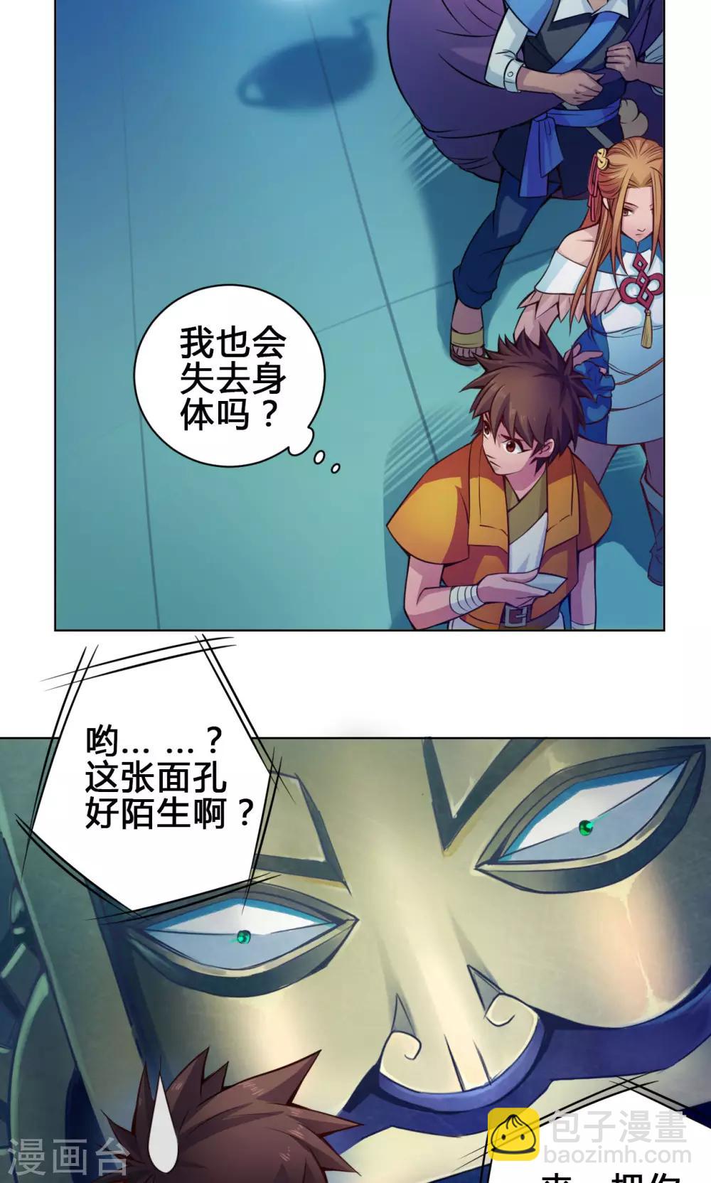 第14话 度者-第14话