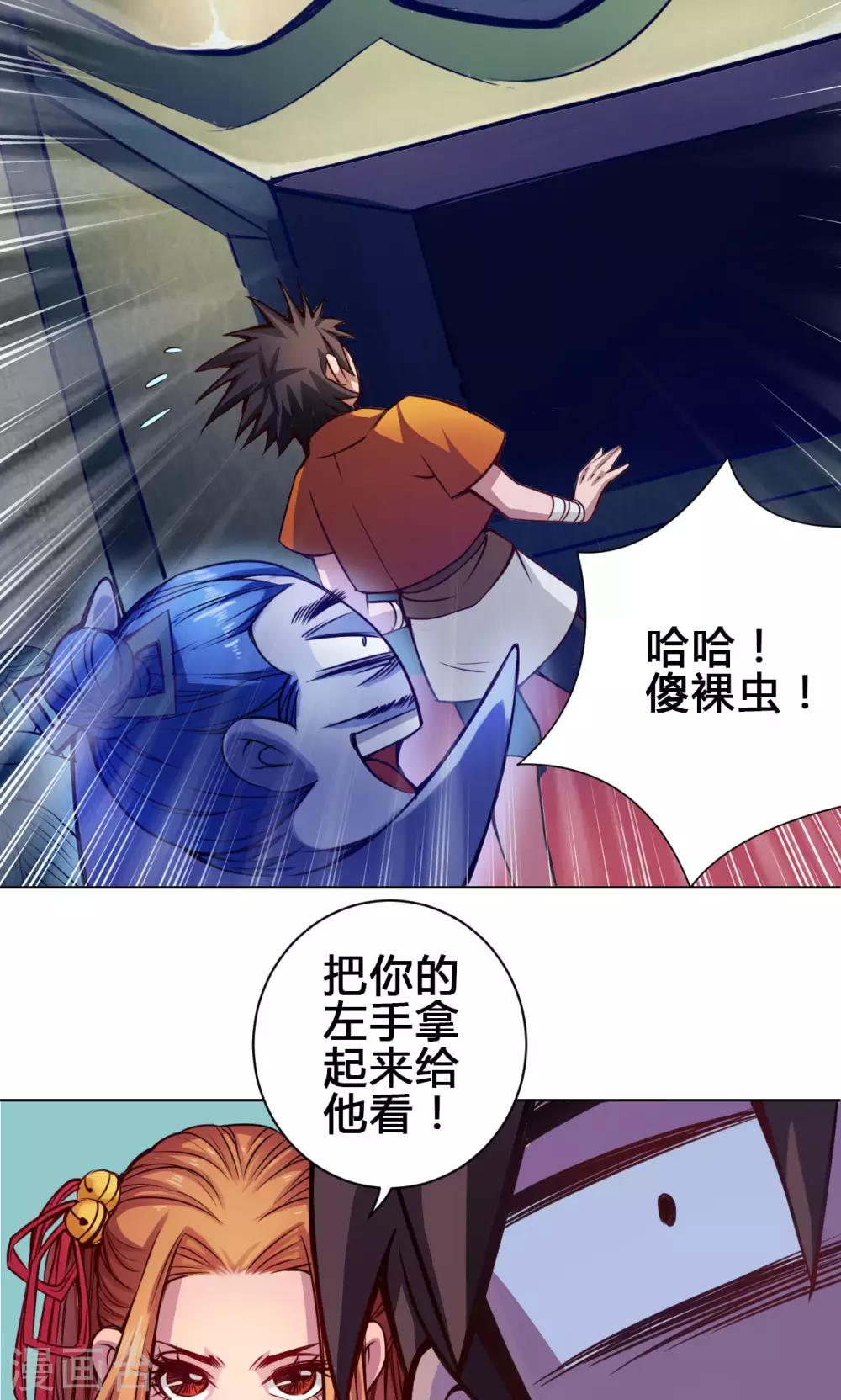 第14话 度者-第14话