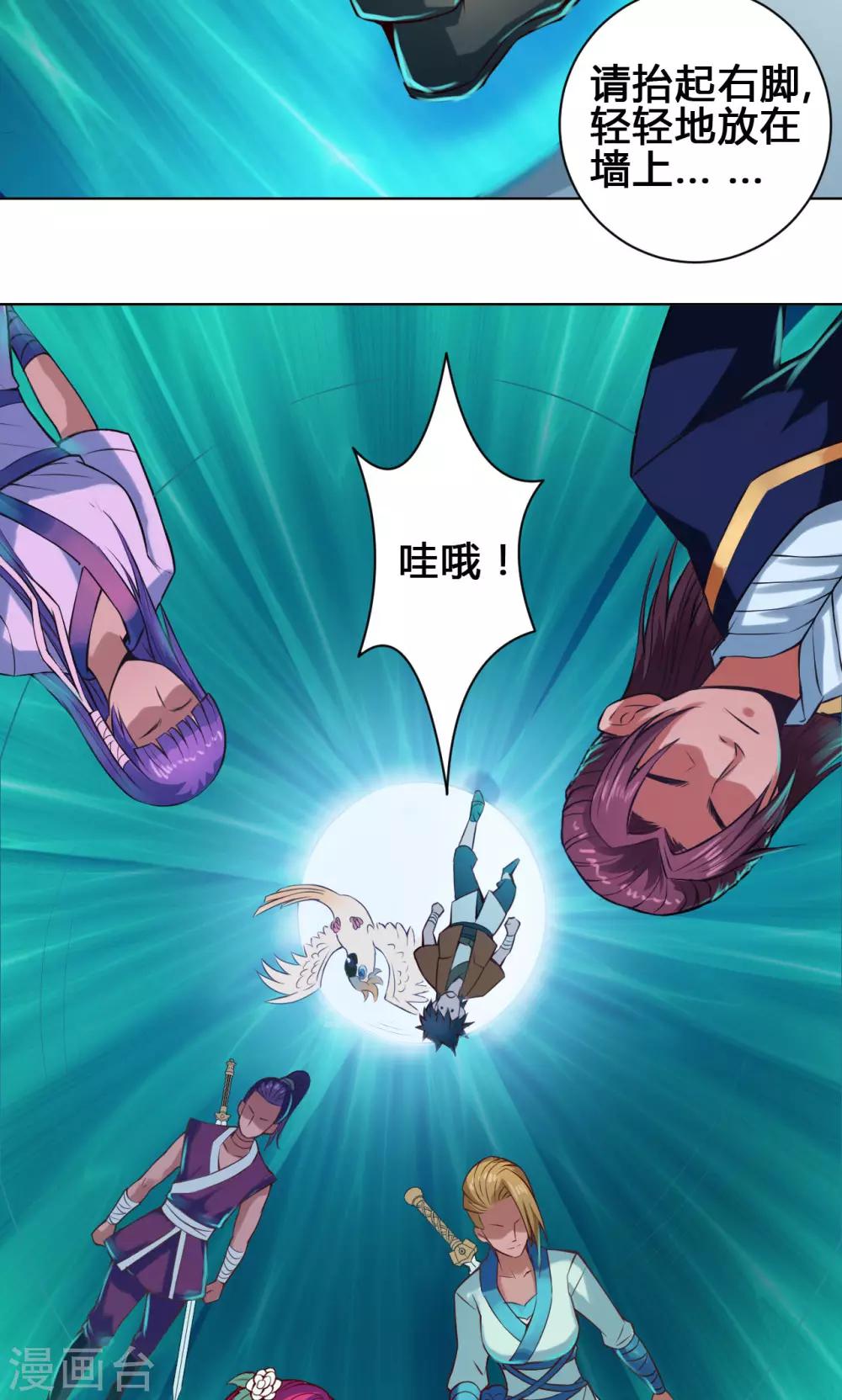 第14话 度者-第14话