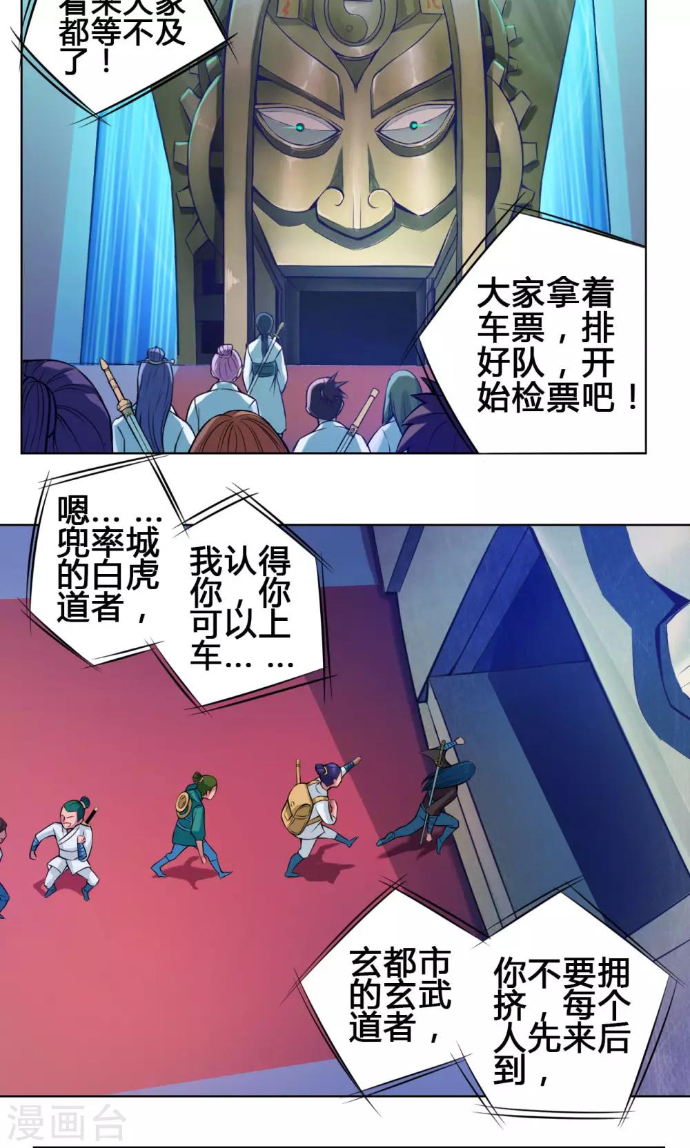 第14话 度者-第14话