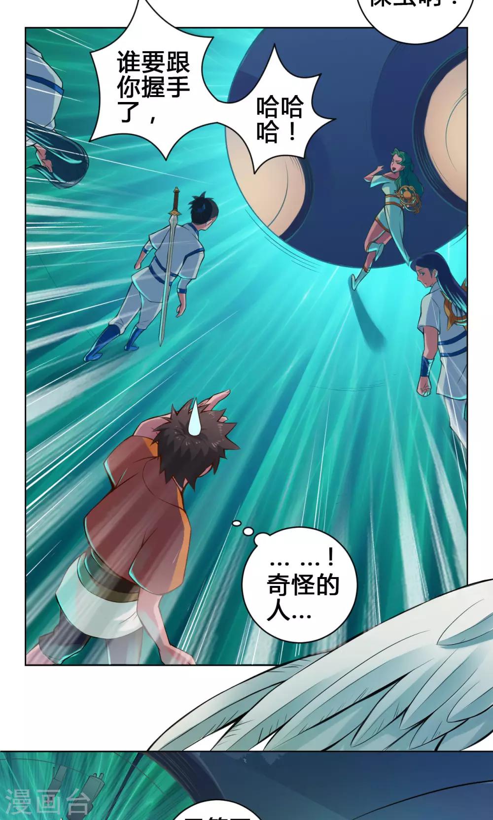 第14话 度者-第14话