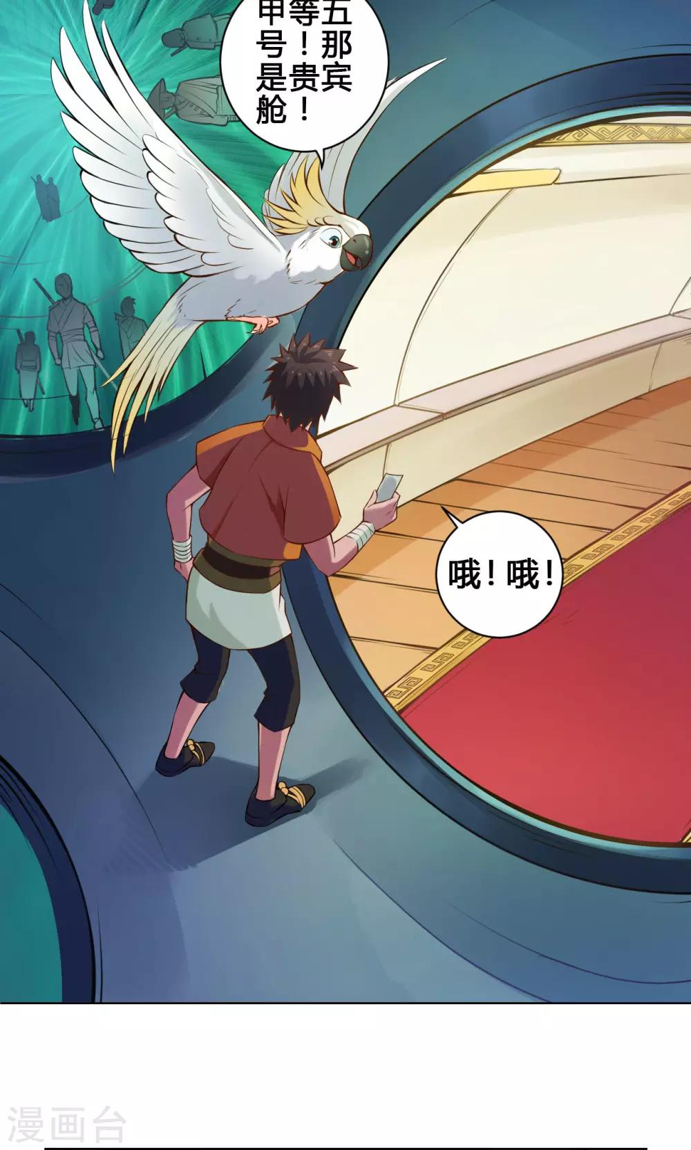 第14话 度者-第14话