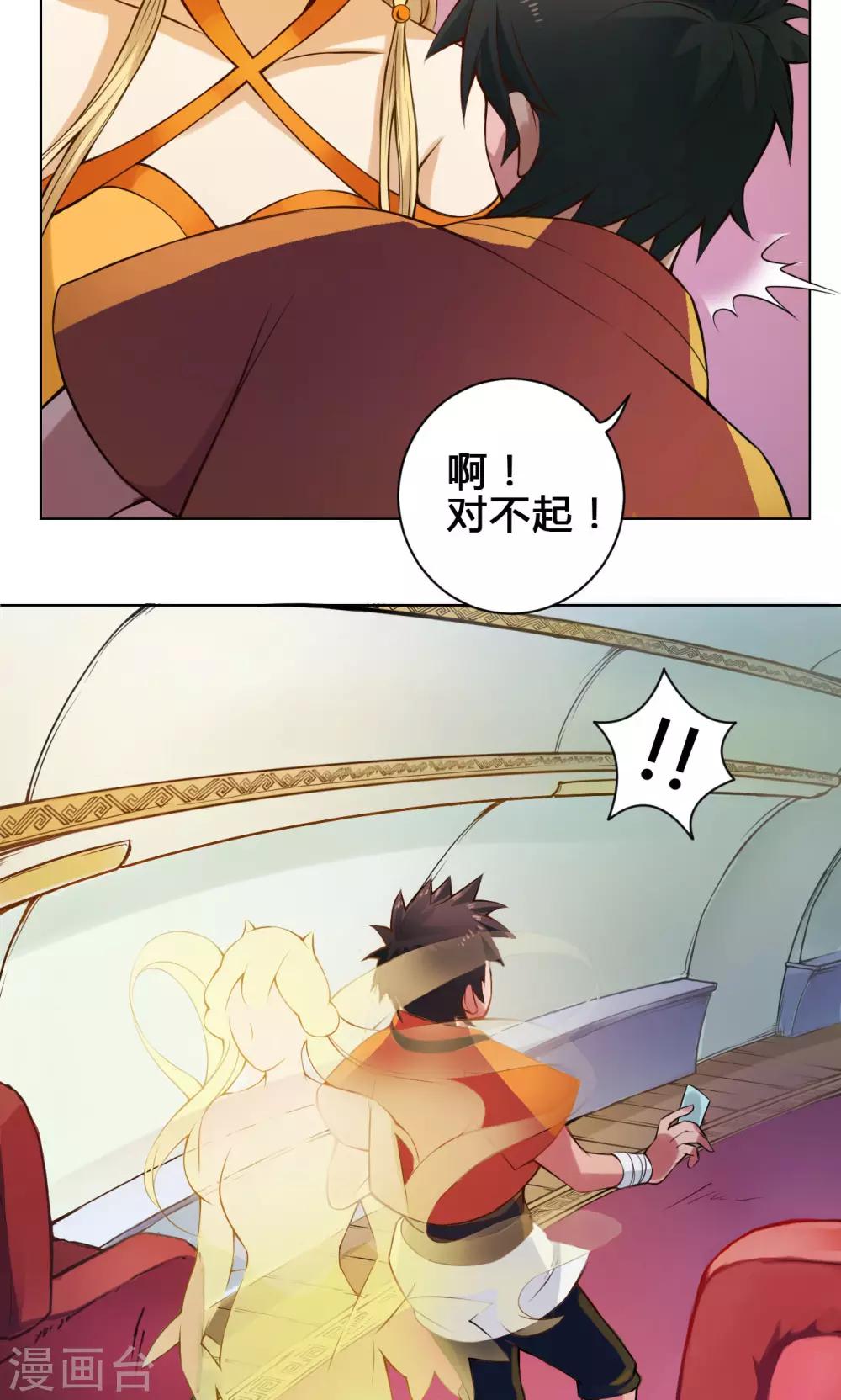 第14话 度者-第14话