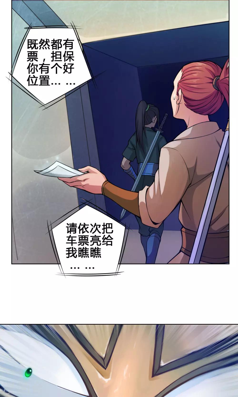 第14话 度者-第14话