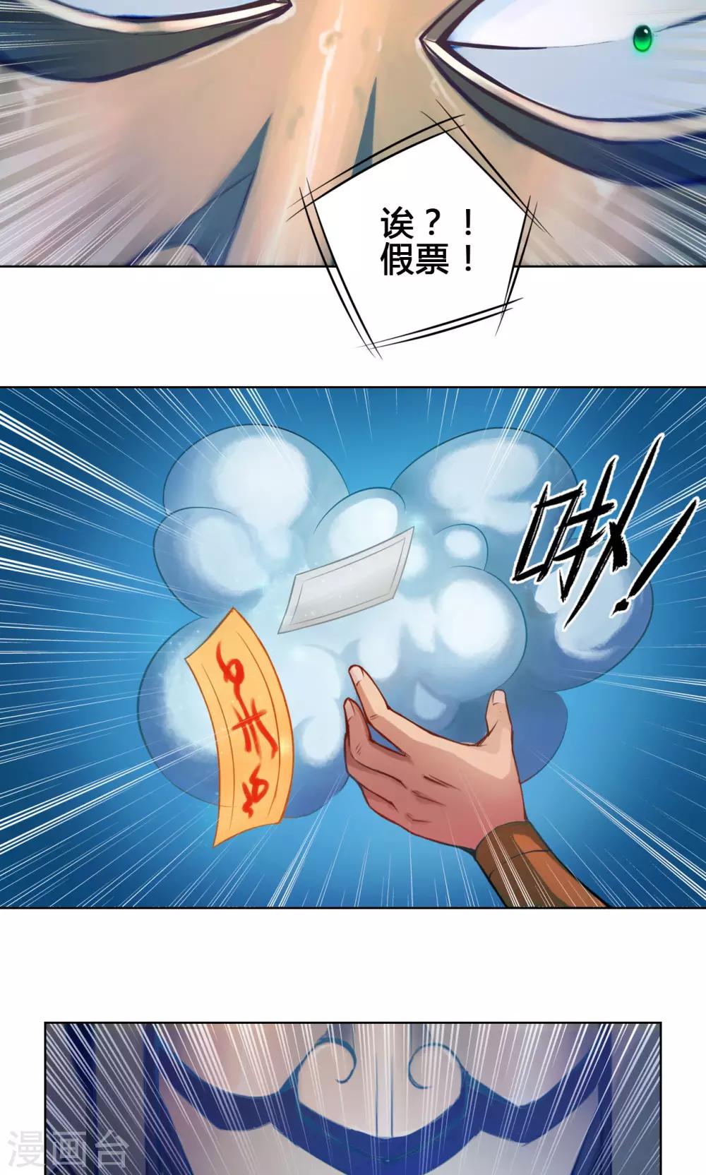 第14话 度者-第14话