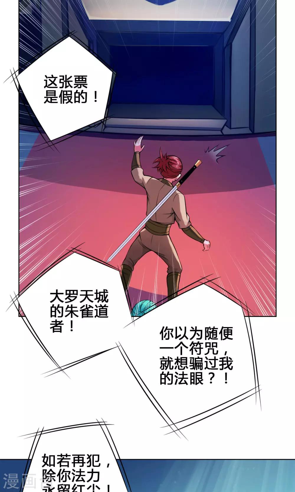 第14话 度者-第14话