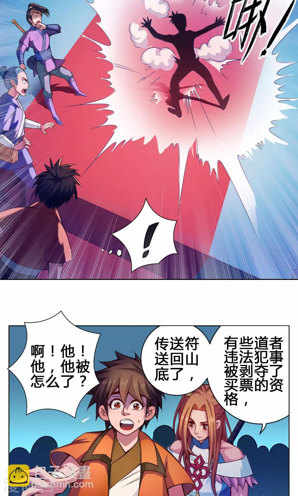 第14话 度者-第14话