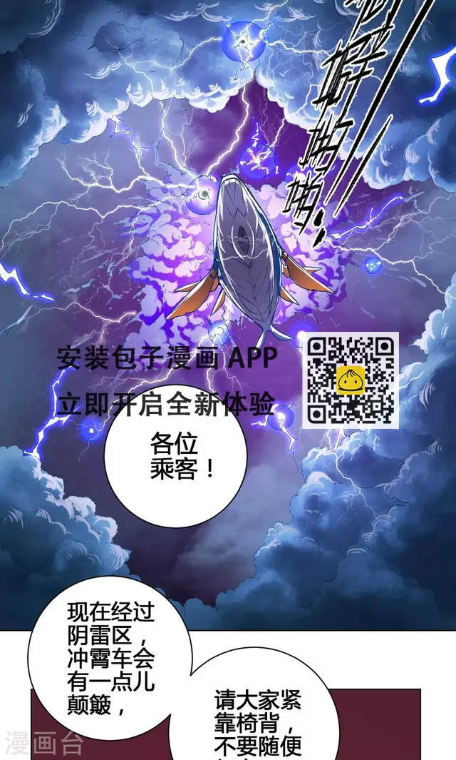 第16话 三劫-第16话