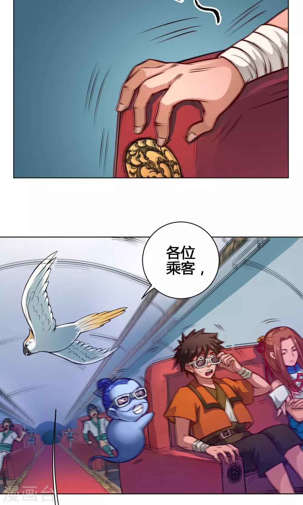 第16话 三劫-第16话