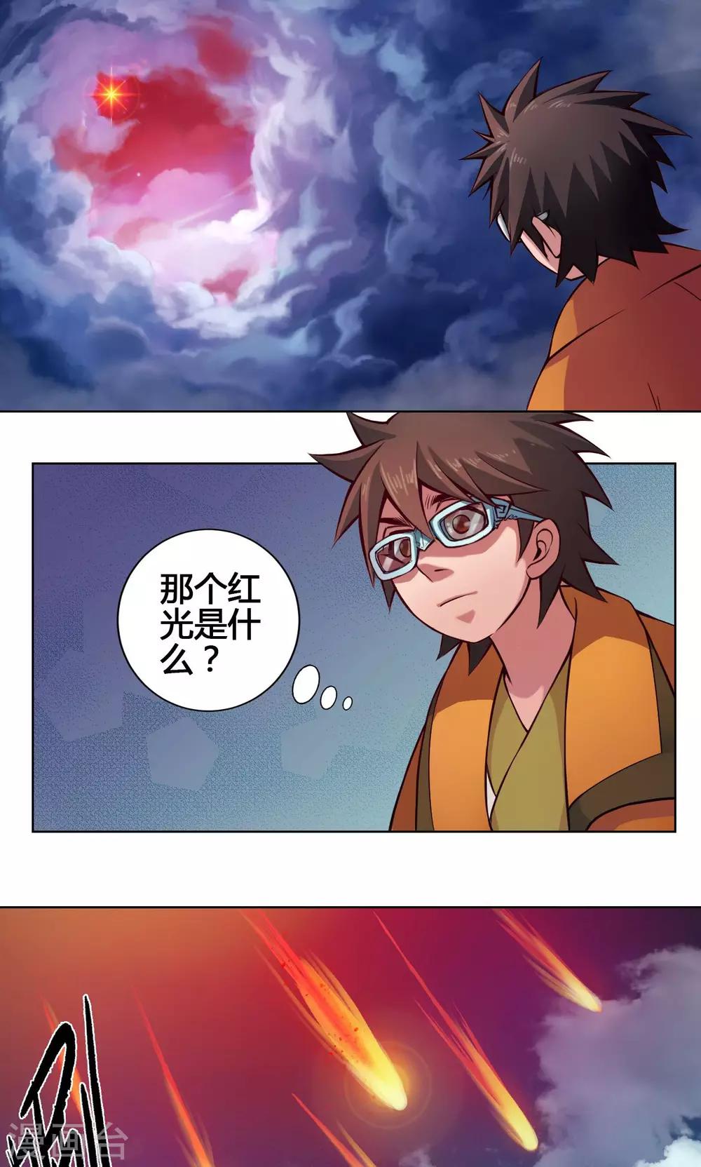 第16话 三劫-第16话