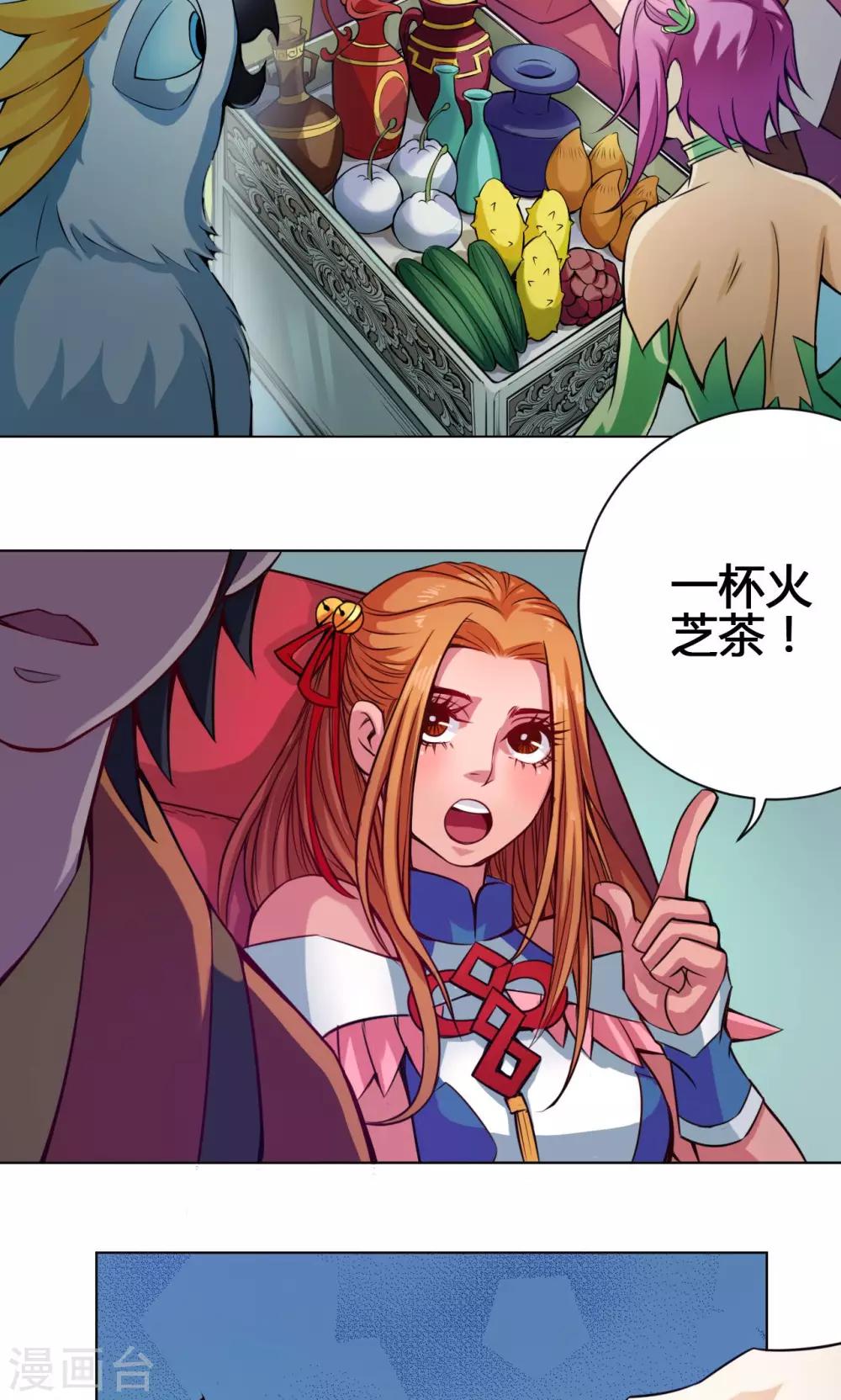 第16话 三劫-第16话