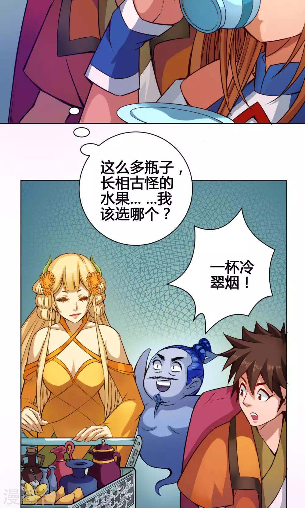 第16话 三劫-第16话