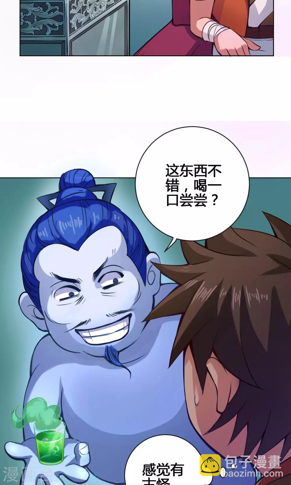 第16话 三劫-第16话