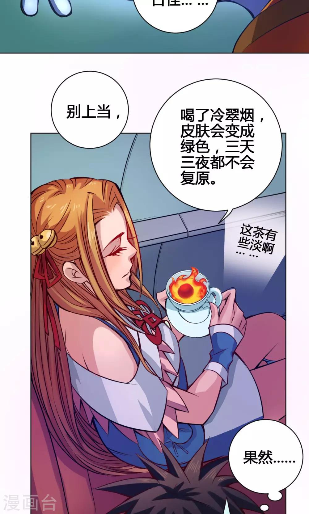 第16话 三劫-第16话