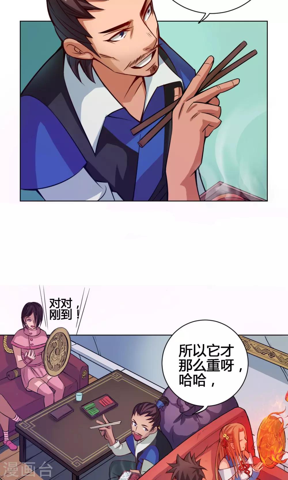 第16话 三劫-第16话