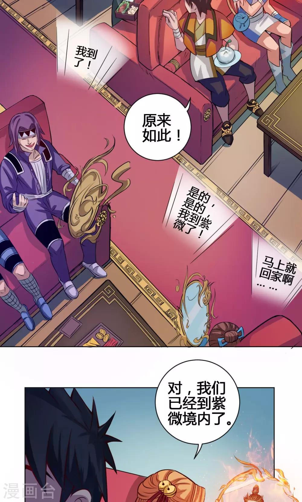 第16话 三劫-第16话