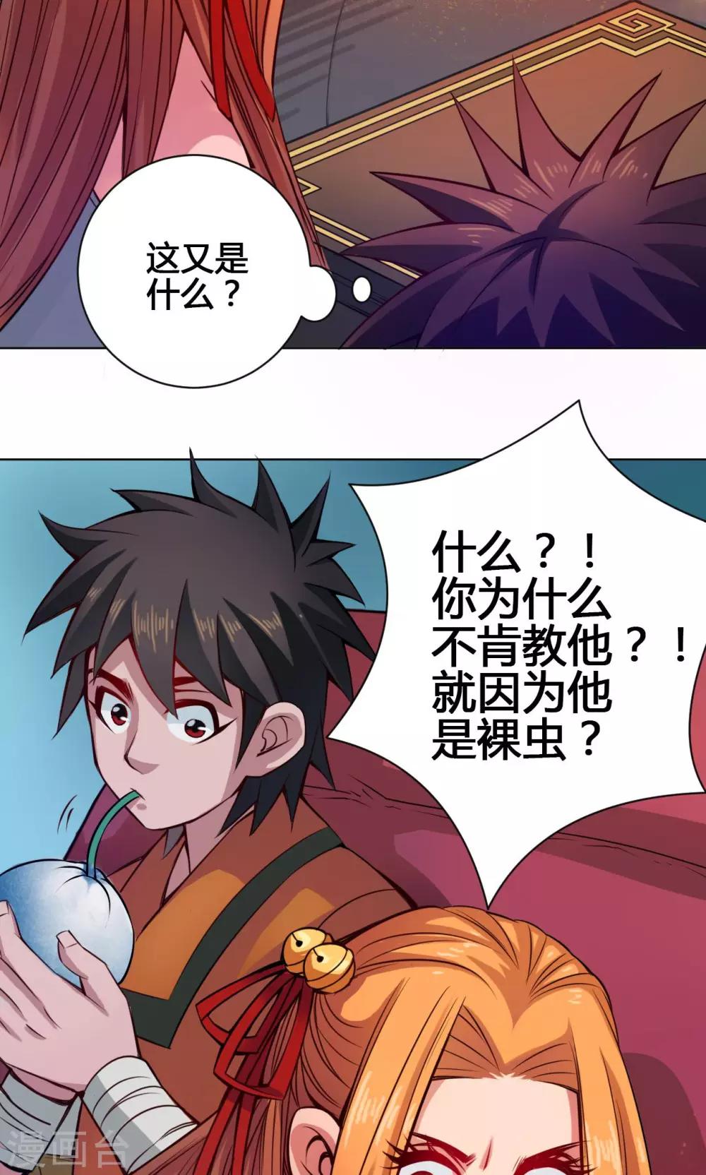 第16话 三劫-第16话