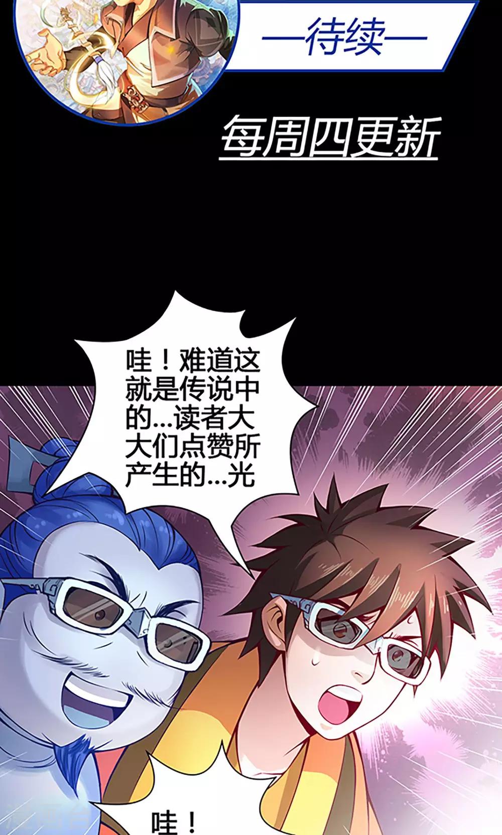 第16话 三劫-第16话