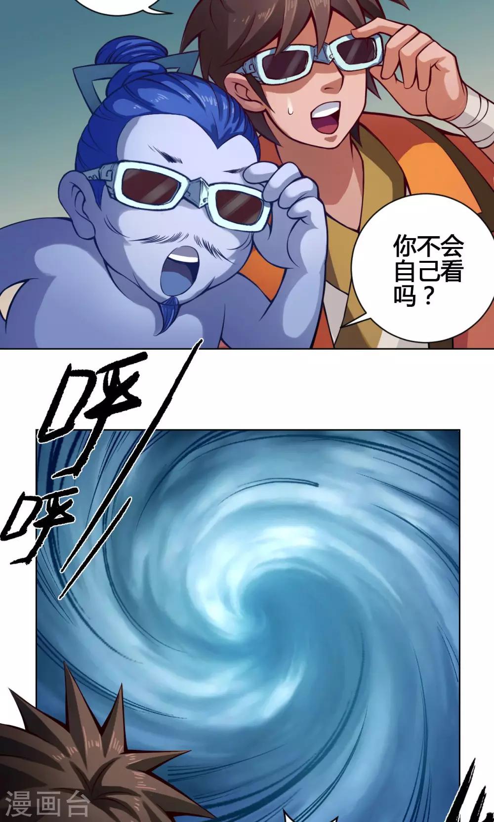 第16话 三劫-第16话