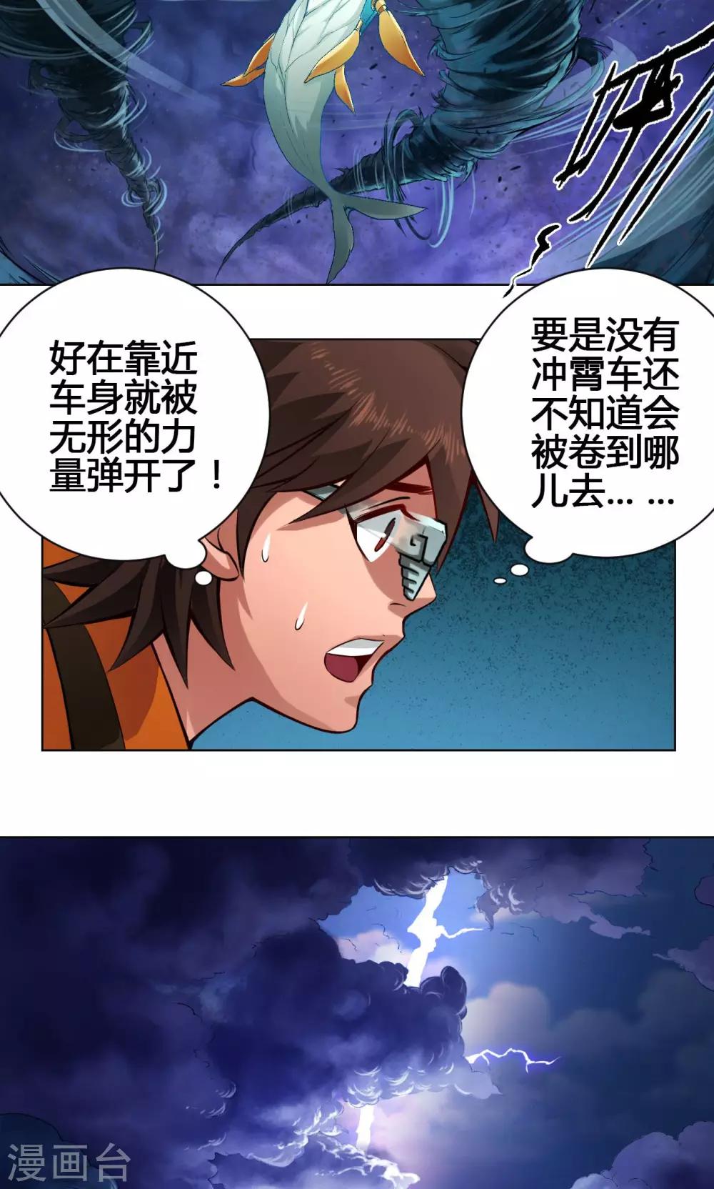 第16话 三劫-第16话