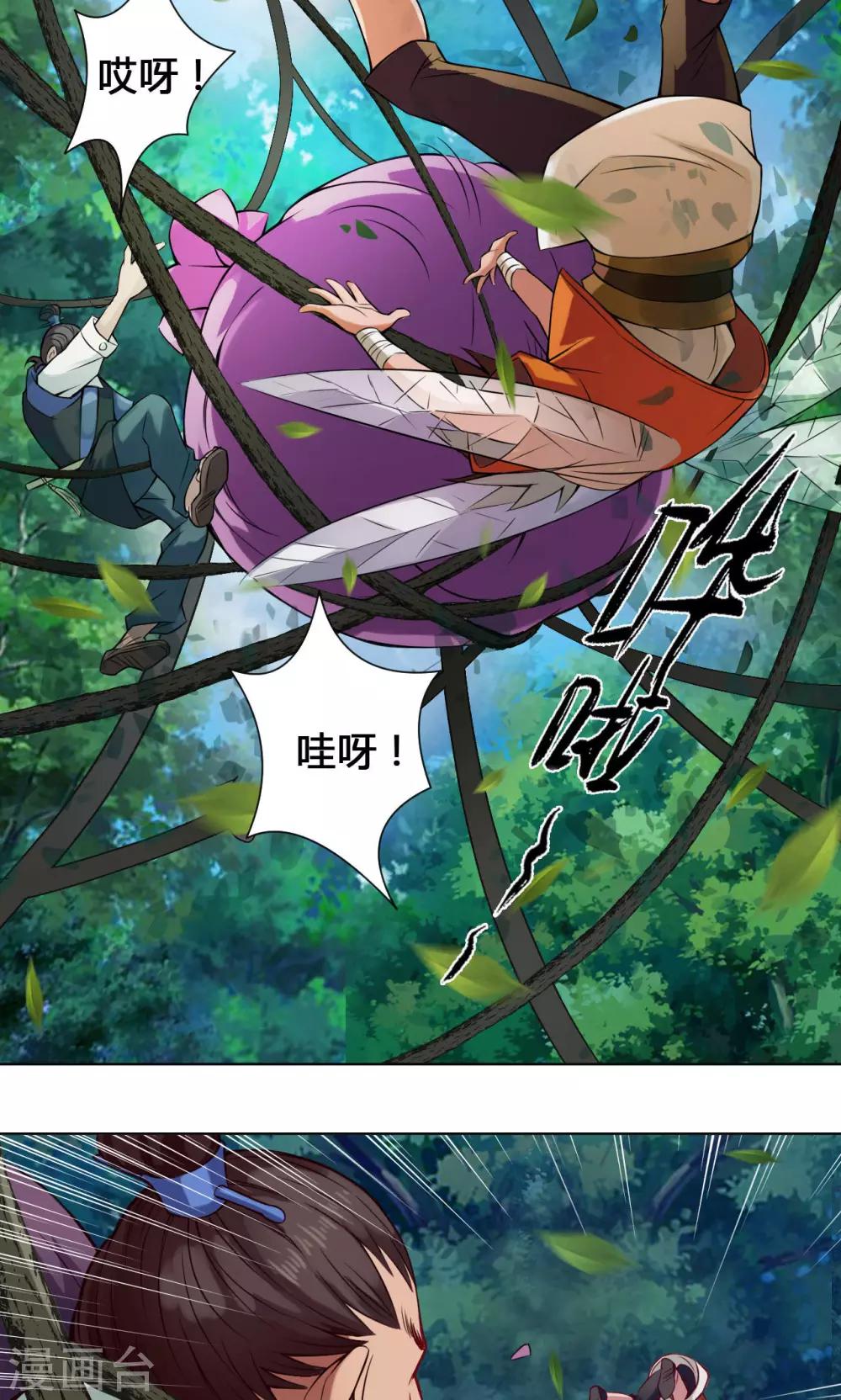 第18话 降落-第18话