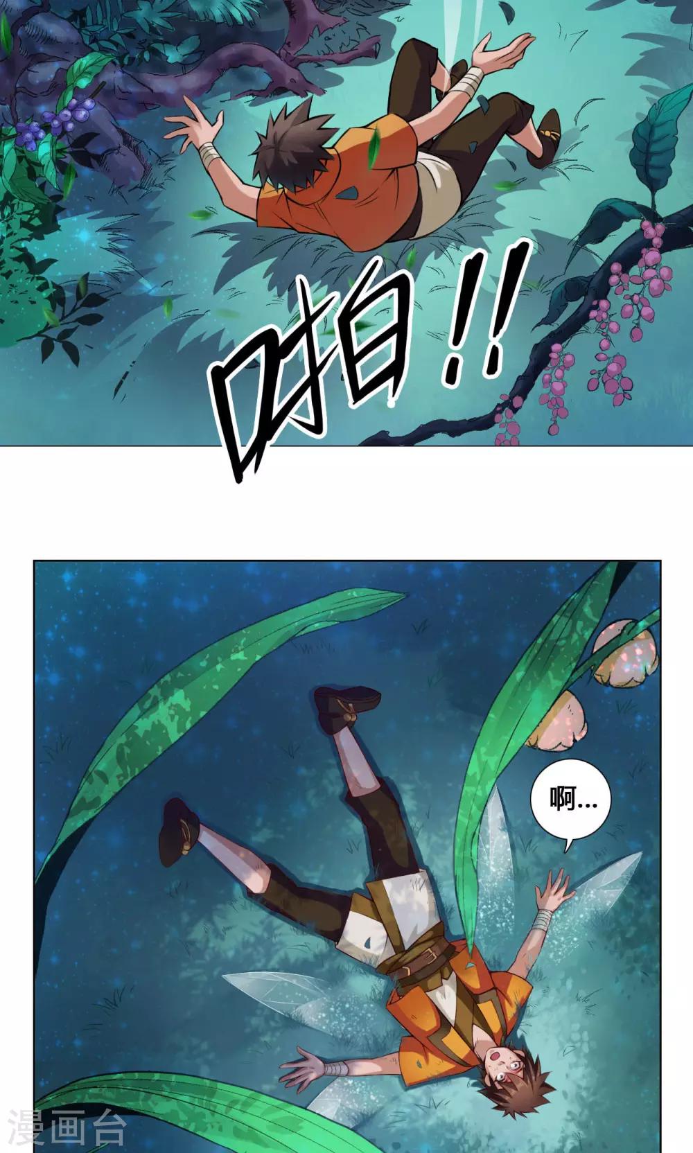 第18话 降落-第18话