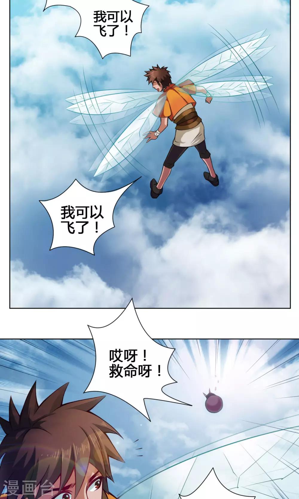 第18话 降落-第18话